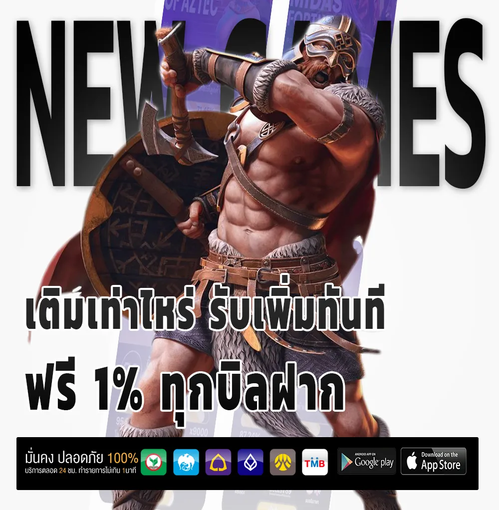 NUN 5 ผ่านมือถือ