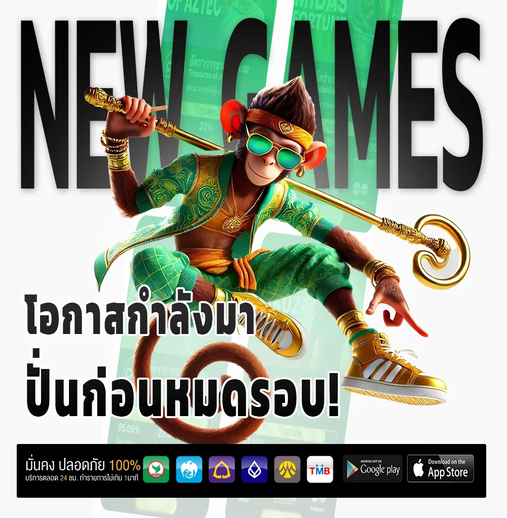 NUN5 สล็อตแท้